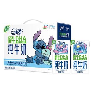 伊利qq星原生dha纯牛奶大/小盒营养成长儿童奶宝宝早餐伴侣整箱