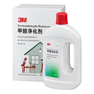 3M除甲醛喷雾神器新房急入住去甲醛吸甲醛强力去除家用甲醛清除剂