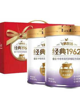 飞鹤牧场经典金装中老年奶粉