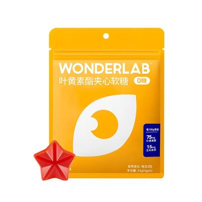 wonderlab叶黄素脂夹心软糖护眼