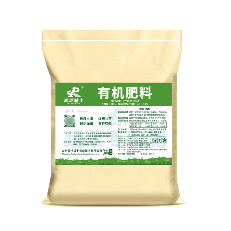 润坤益丰浓缩有机肥料蔬菜专用肥