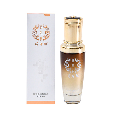 苗老祖实体正品臻润水漾精纯露补水保湿修护深层滋养肌肤包邮