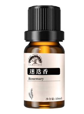 迷迭香单方精油头皮护理护发