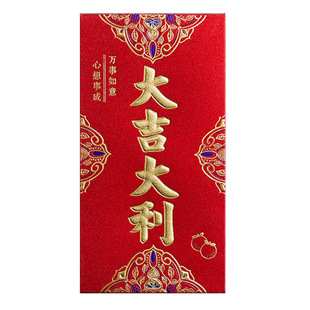 鎏金红包利是封过年千元红包新年压岁红包大号个性3D加厚红包袋