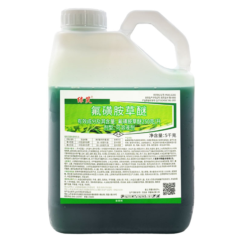 氟磺胺草醚阔叶杂草专用除草剂