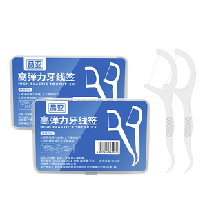 【梵点】牙线超细家庭装便携清洁剔牙牙签一次性家用牙线棒盒装