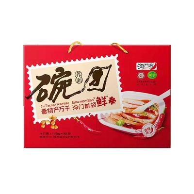 沟门前轻奢中秋年货碗团节日礼盒