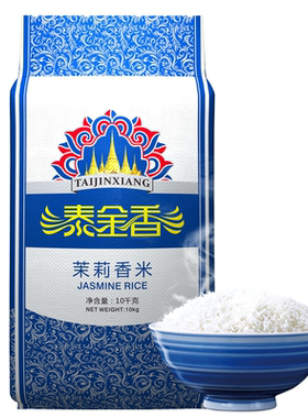 泰金香香米茉莉香米籼米10kg
