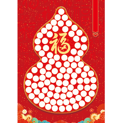 A4硬笔书法作品纸123#新年书法作品纸2026马年百福图元旦新年寄语