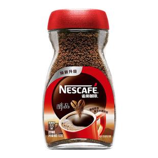 雀巢醇品速溶黑咖啡90g瓶装美式纯黑即溶苦咖啡学习加班冲饮