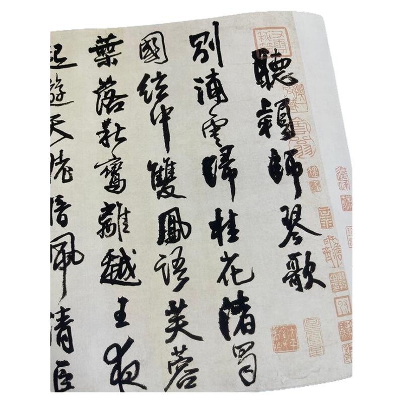 王铎李贺诗帖行草书临摹微喷