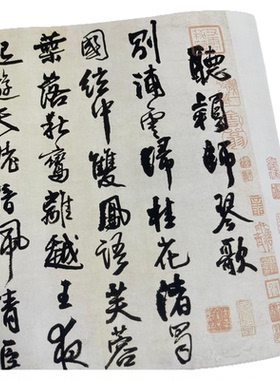 王铎李贺诗帖行草书临摹微喷