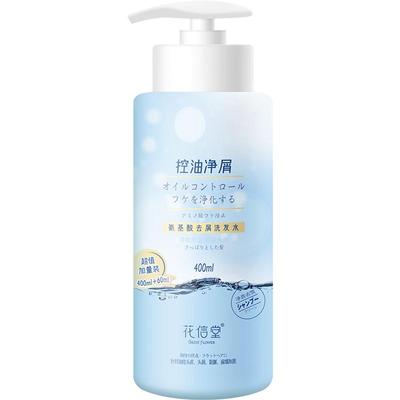 花信堂氨基酸去屑控油蓬松男女官方旗舰店品牌正品老牌国货洗发水