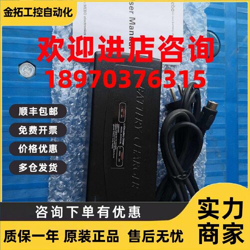 议价Mebo美宝适配器MCR0236L输出DC42V2A适用于LiMnO2 36V