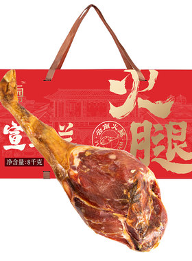 滇园云南火腿整只16斤礼盒