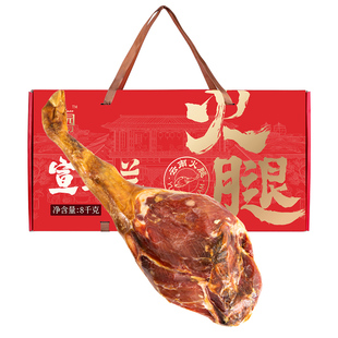 滇园宣之兰火腿16斤礼盒整腿正宗宣威火腿腊味年货送礼高端年礼