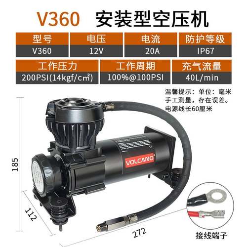 VOLCANO24v静音高压小充打气泵空气压缩机自动驾驶汽车悬架用V360
