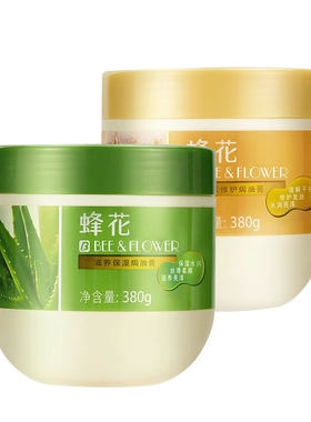 蜂花滋养保湿焗油膏滋润改善毛躁