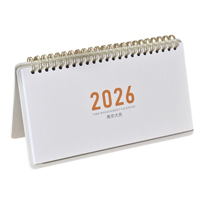 【可定制】2026年办公两用台历