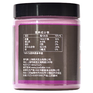 展艺天然果蔬粉紫薯草莓红曲粉蒸馒头食用色素包子雪花酥烘焙原料