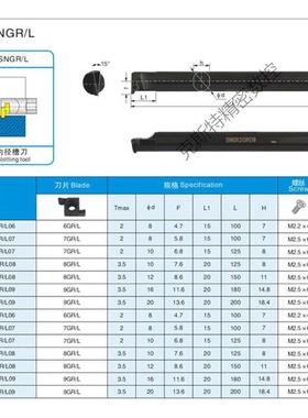 小孔内径槽刀杆 小径内孔刀 SNGR08J07/10K07/10K08/12M08/16Q09