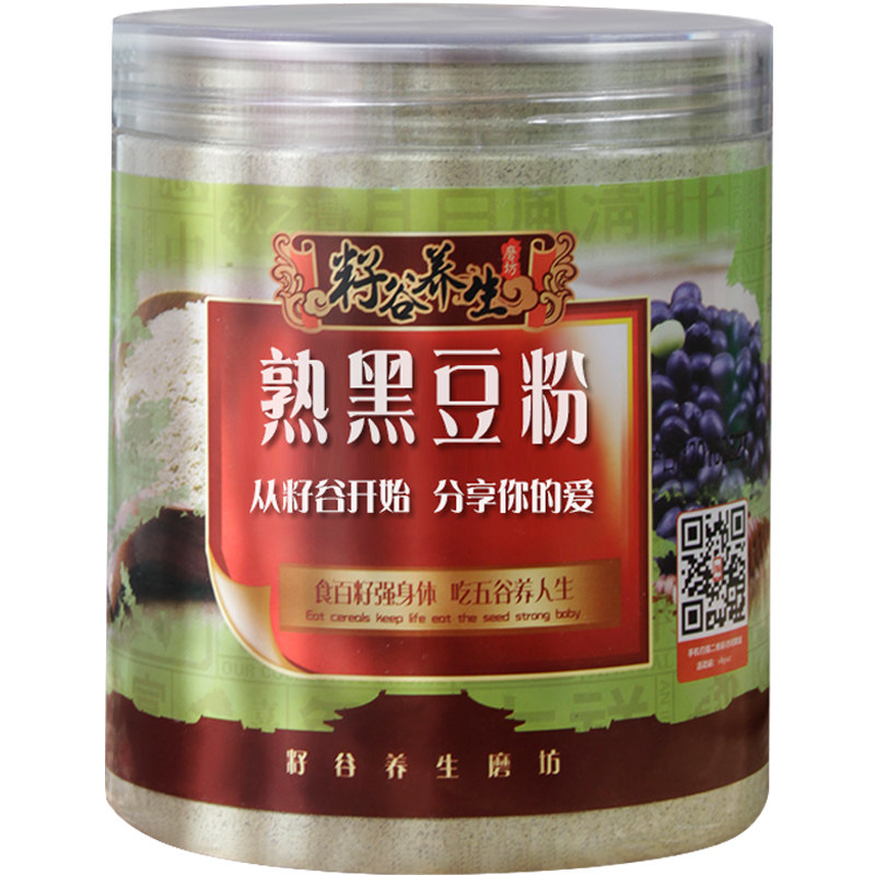 即食现磨东北绿芯青仁黑豆粉