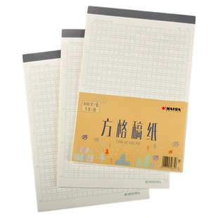 凯萨KAISA作文纸稿纸信纸方格原稿纸小学生专用400格语文写作四百格申论考试文稿格子纸16K加厚红格纸本