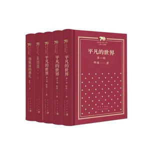 新中国70年典藏文集 2册 狼图腾+穆斯林的葬礼 布面精装 限量珍藏版 姜戎 霍达 现代当代经典文学小说 正版图书 新经典