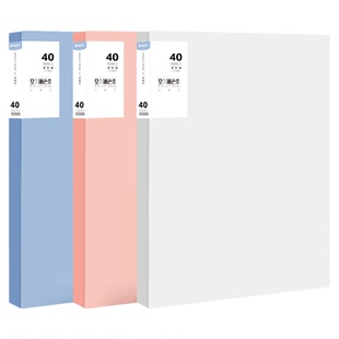 晨光文具 资料册 大容量加厚A4多规格透明插页抽取式文件夹学生用试卷证书收纳办公合同资料整理多功能文件袋