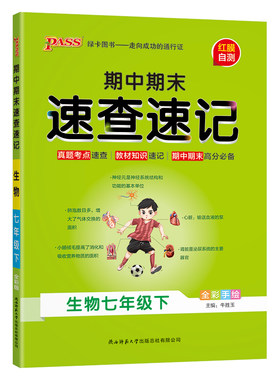 2026新版初中学霸速查速记