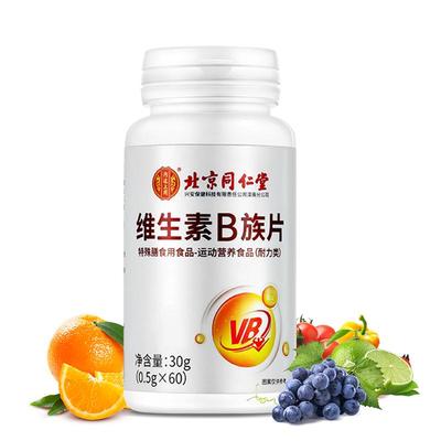 升级120片维生素b！1片补充8种VB