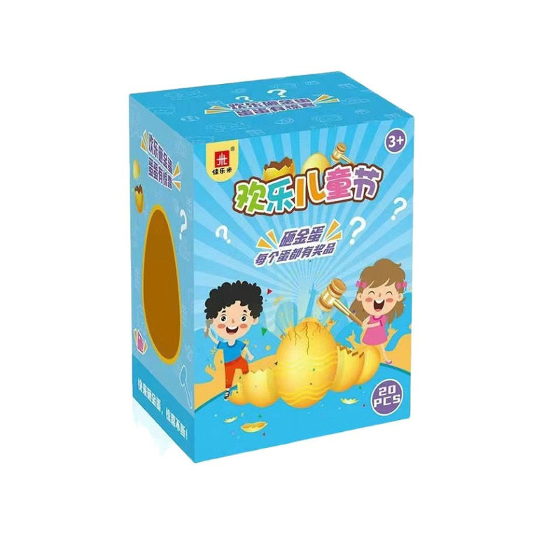 儿童砸金蛋玩具创意盲盒惊喜礼物3到6岁小朋友幼儿园奖品摆摊批发