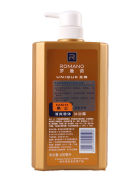 沐浴露罗曼诺滋润保湿持久留香