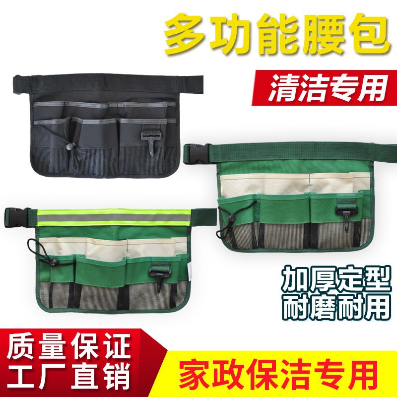 腰包家电清洗多功能透气工具包维修五金电工家政保洁空调清洗腰包