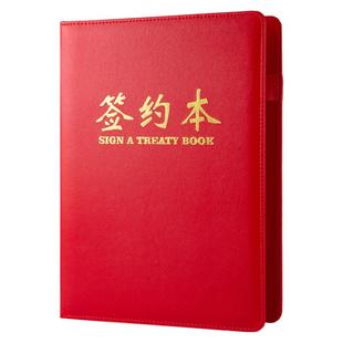 高端签约本定制 空白商务签约仪式本外壳 A3A4烫金封面红色皮面皮质合伙人战略合作协议文件夹朗诵本定做logo