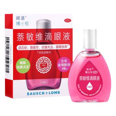 【润洁】萘敏维滴眼液15ml*1瓶/盒