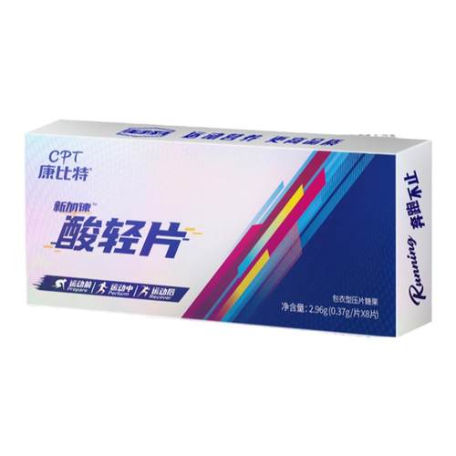 康比特酸轻片乳酸片马拉松跑步越野运动肌肉酸胀骑行登山户外官方
