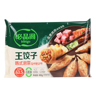 必品阁王饺子蒸饺490g玉米猪肉泡菜荠菜早餐韩式速冻王水饺旗舰店