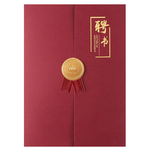 班干部聘书封套班级班委聘书委任状中小学生聘书聘书内芯外壳定制