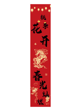 2026马年红色火锅天幕挂布