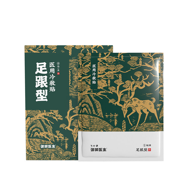 御田医生颈椎病远红外理疗贴颈椎疼痛鼓包肩周炎酸痛辅助治疗膏贴