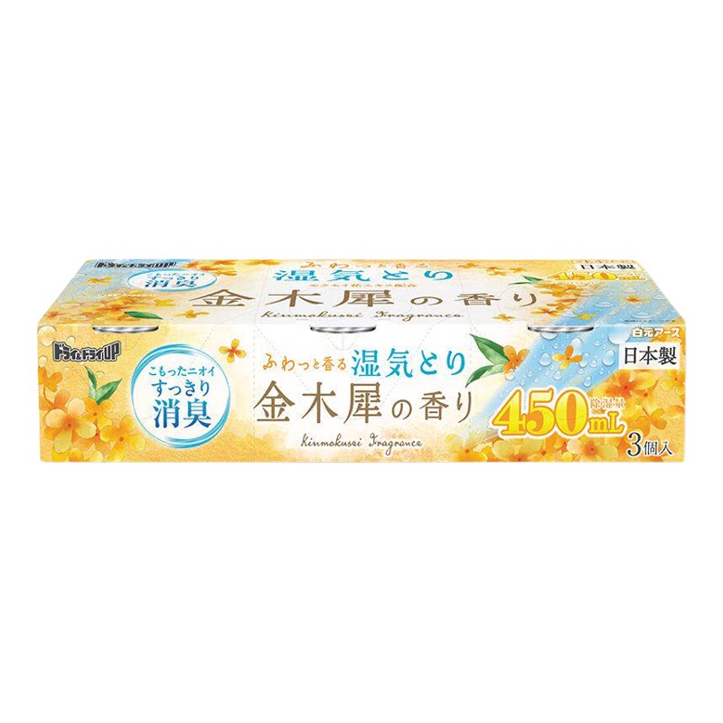 白元 香港进口强力抽湿器金木犀味450ml*3家用厨房浴室除湿用品版