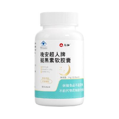 仁和维生素b6褪黑素安瓶助眠褪退黑色素改善睡眠片黑软糖官方正品