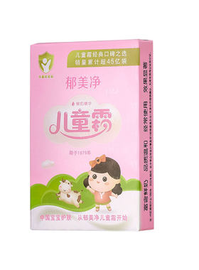 经典老包装郁美净25g袋装擦脸霜
