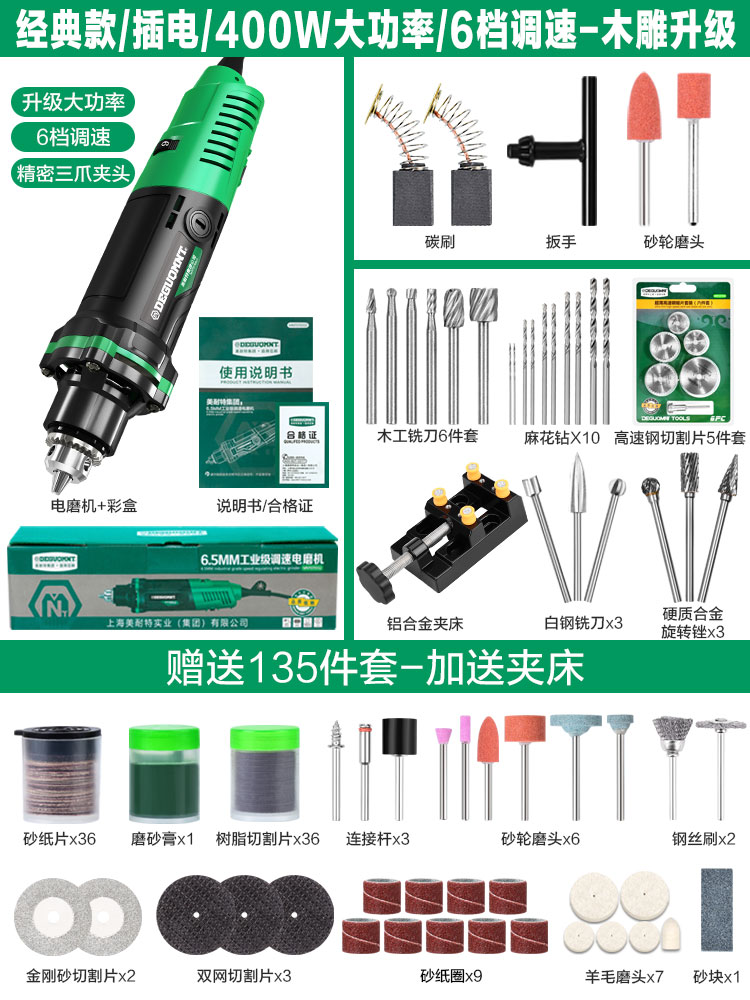 美耐特电磨机400W大功率打磨机抛光机手磨机手持电动雕刻切割工u.