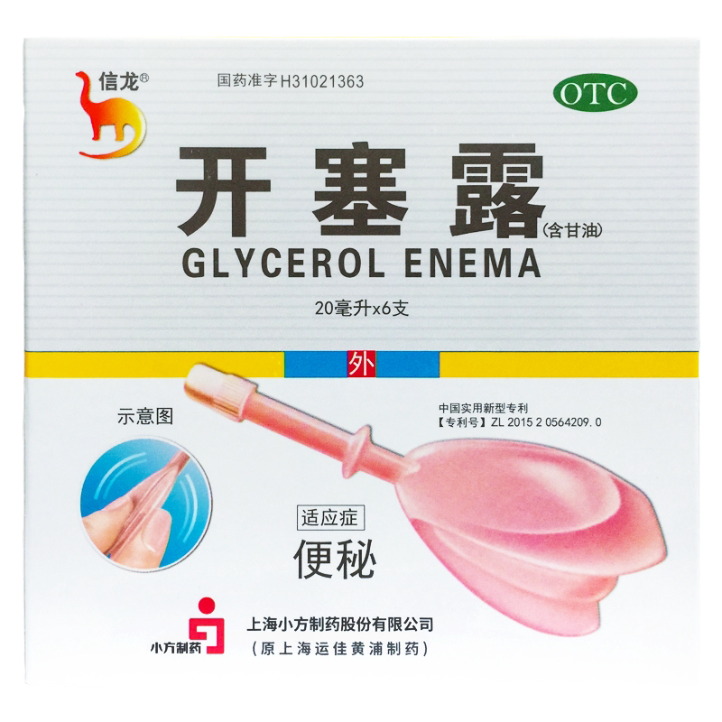 [信龙]开塞露(含甘油)62.5%*20ml*6支/盒