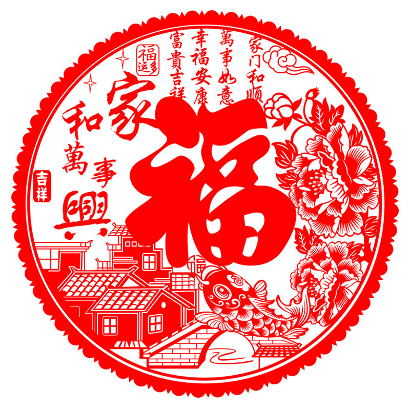 特大号植绒剪纸贴纸窗花福字新年