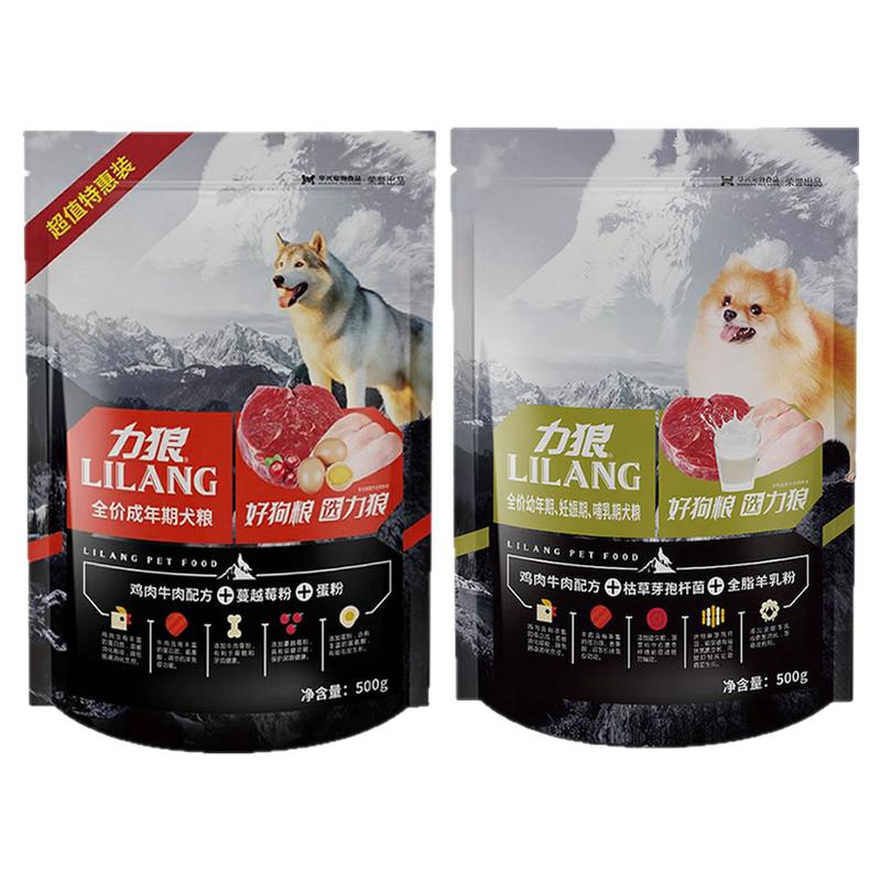 力狼狗粮成犬/幼犬500gX5袋比熊柯基金毛泰迪拉布拉多通用型