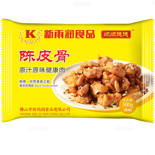 新雨润陈皮骨粒 冷冻腌制排骨脆皮猪肋排骨猪肉袋装食品 500g/包