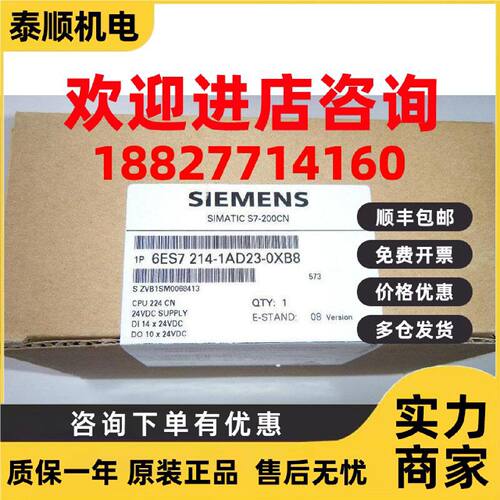 议价6ES7214-1AD23-0XB8/OXB8西门子S7-200 CPU224 6ES72141AD230